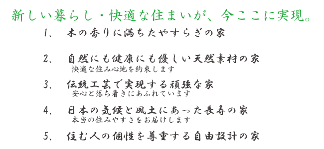 いびがわの家