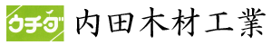 内田木材工業　ロゴ